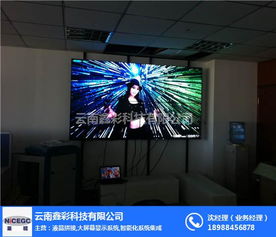 云南LED高清小间距屏 鑫彩电子屏安装与解决方案