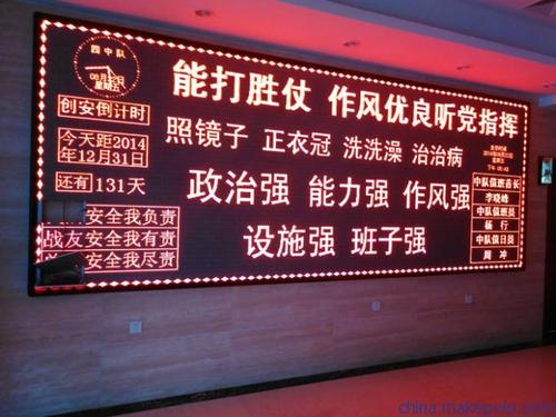 室内3.75单双色LED显示屏 高性价比信息展示解决方案